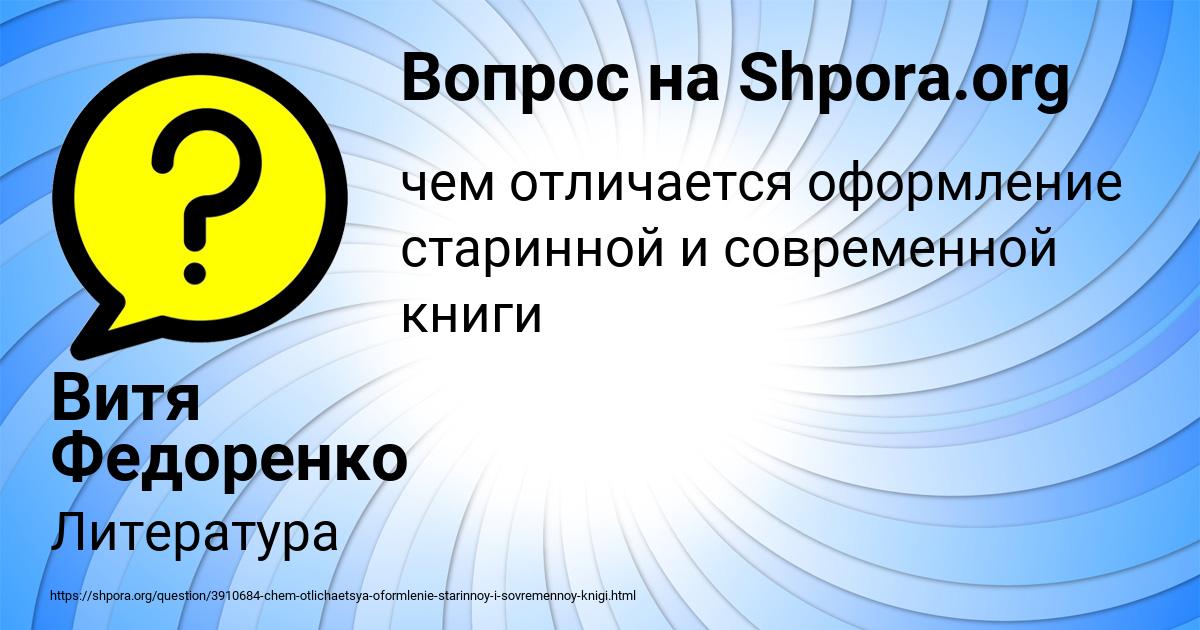 Картинка с текстом вопроса от пользователя Витя Федоренко