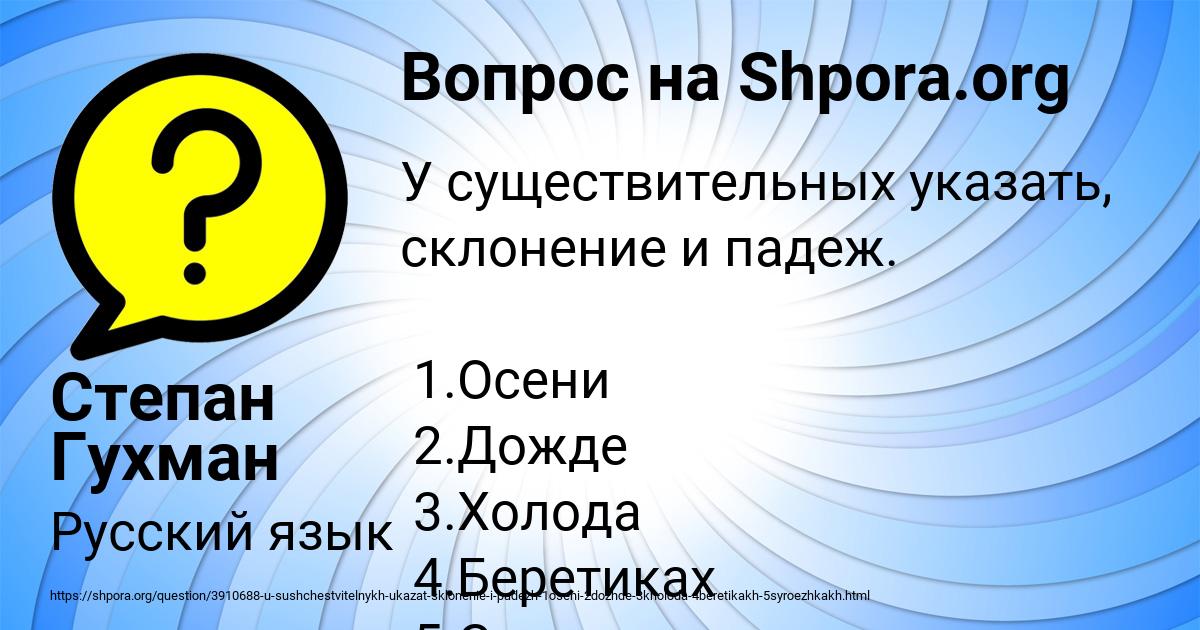Картинка с текстом вопроса от пользователя Степан Гухман