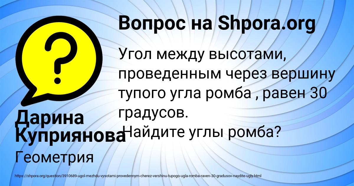 Картинка с текстом вопроса от пользователя Дарина Куприянова