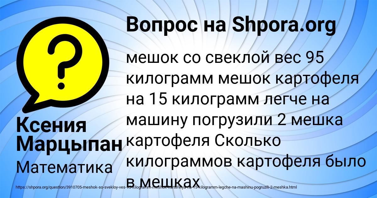 Картинка с текстом вопроса от пользователя Ксения Марцыпан