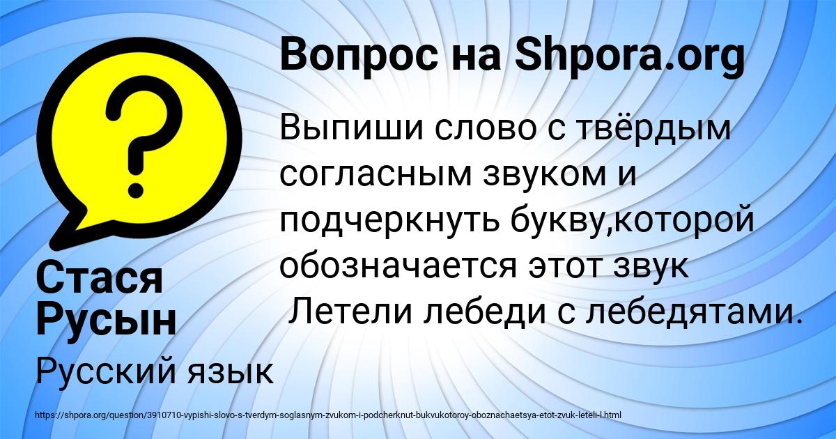 Картинка с текстом вопроса от пользователя Стася Русын