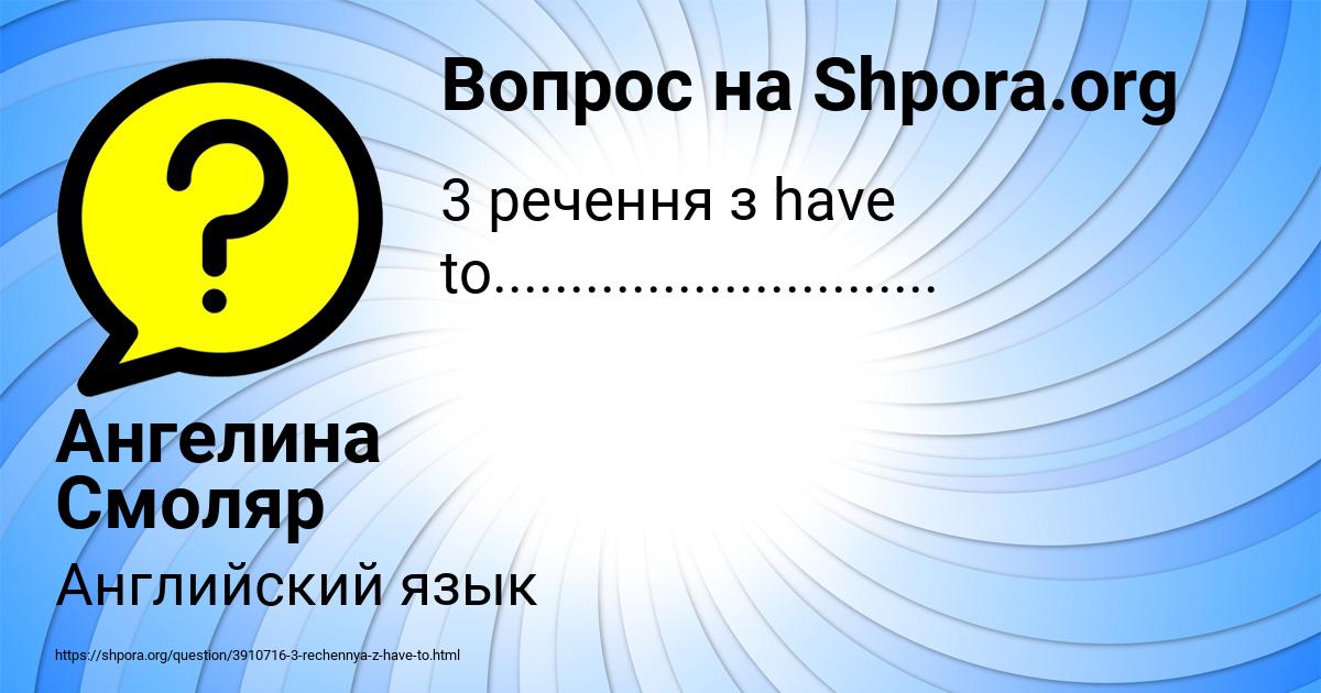 Картинка с текстом вопроса от пользователя Ангелина Смоляр