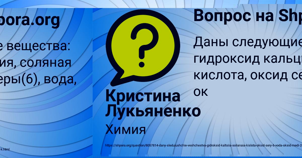 Картинка с текстом вопроса от пользователя Ира Вышневецькая