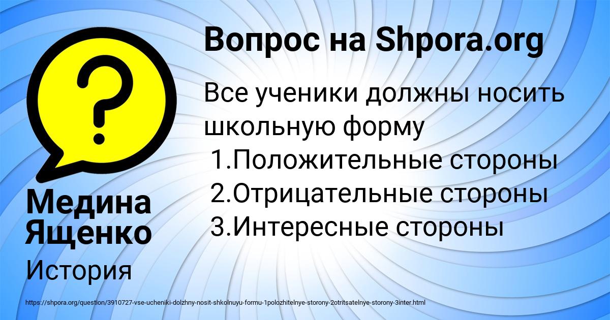 Картинка с текстом вопроса от пользователя Медина Ященко