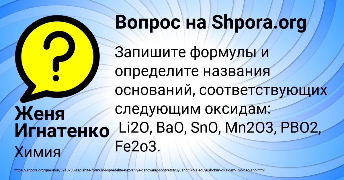 Картинка с текстом вопроса от пользователя Женя Игнатенко