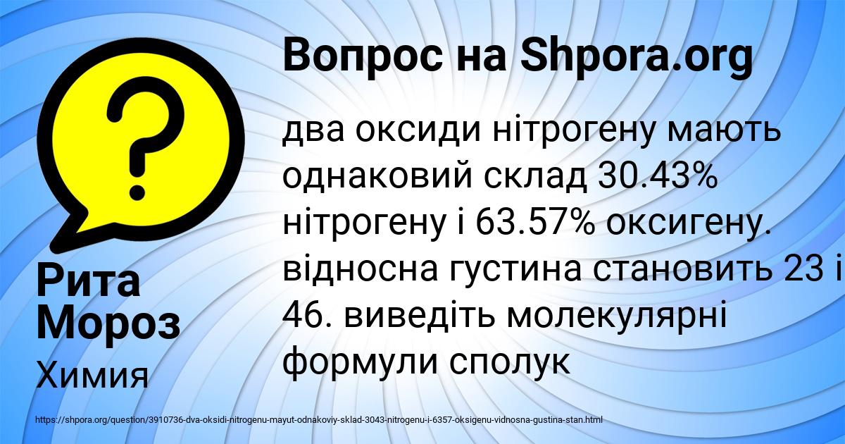 Картинка с текстом вопроса от пользователя Рита Мороз