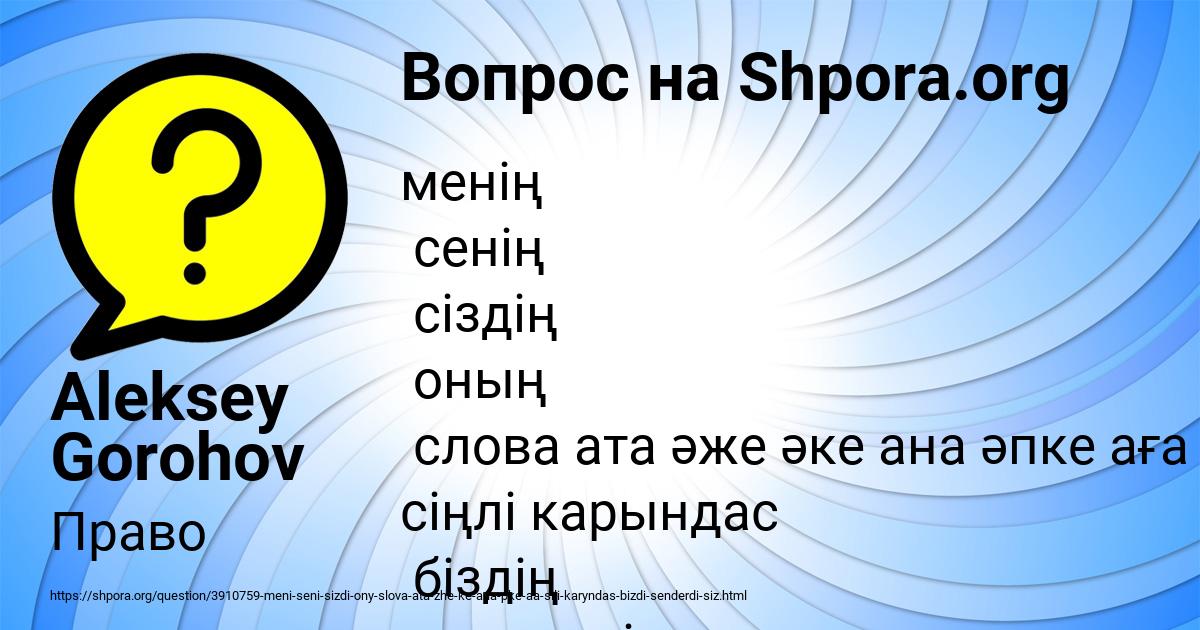 Картинка с текстом вопроса от пользователя Aleksey Gorohov