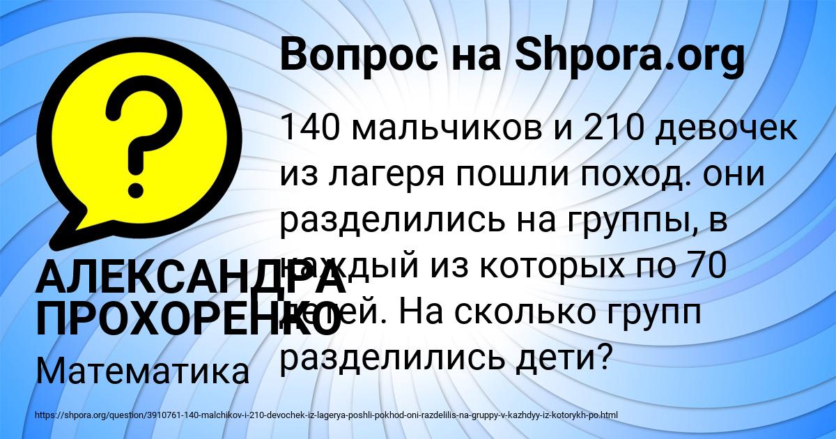 Картинка с текстом вопроса от пользователя АЛЕКСАНДРА ПРОХОРЕНКО