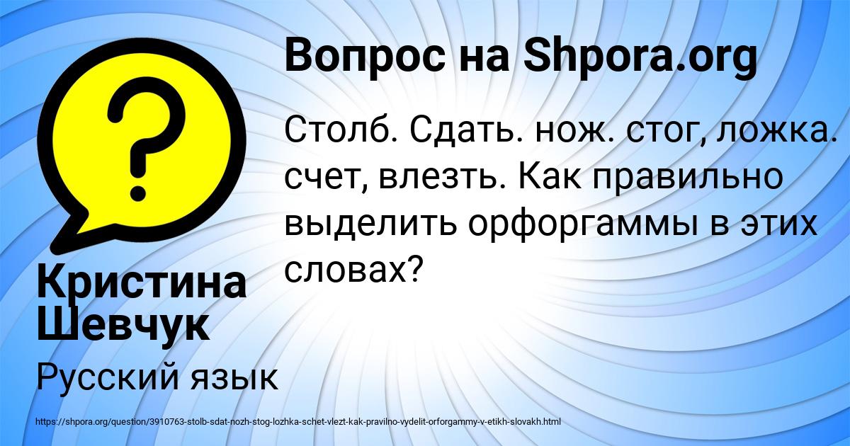 Картинка с текстом вопроса от пользователя Кристина Шевчук