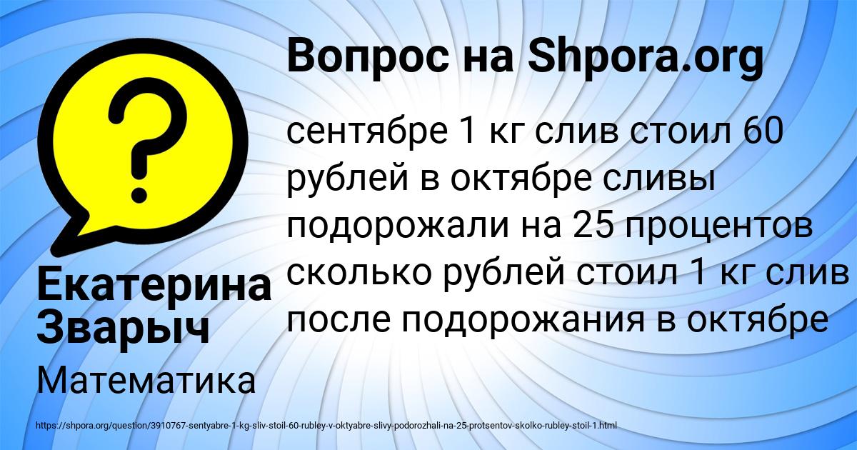 Картинка с текстом вопроса от пользователя Екатерина Зварыч