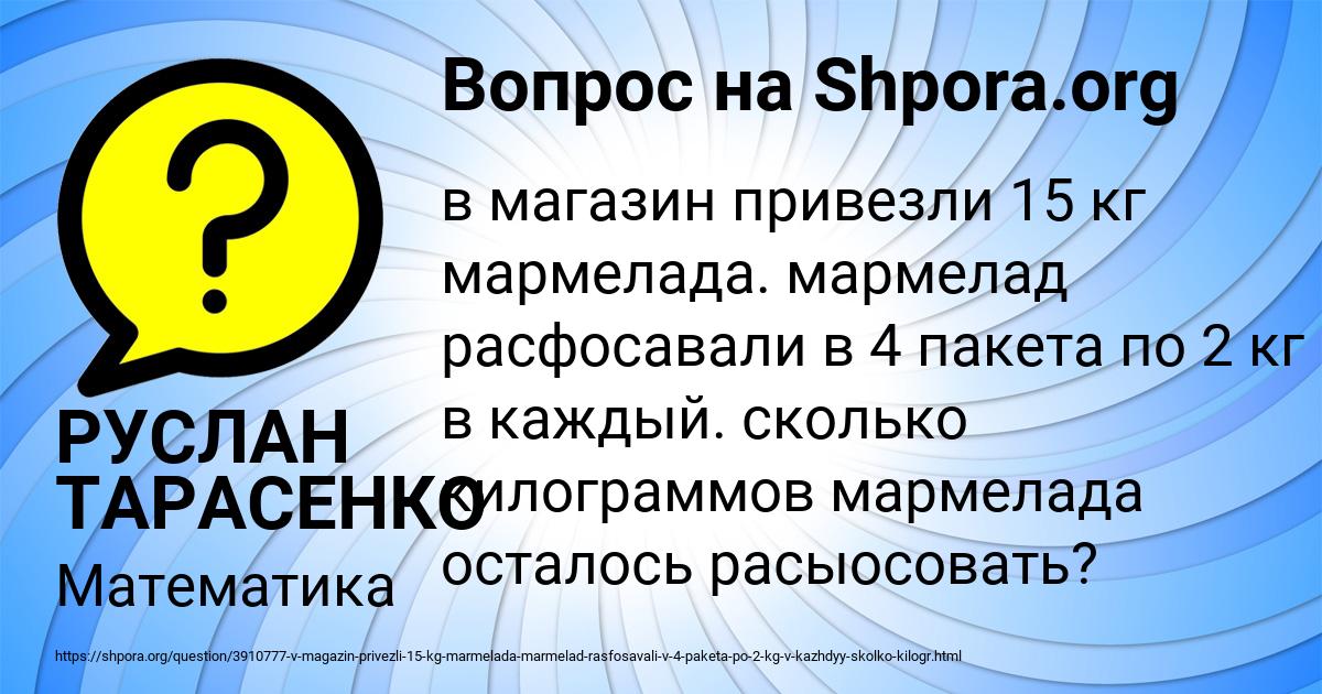 Картинка с текстом вопроса от пользователя РУСЛАН ТАРАСЕНКО