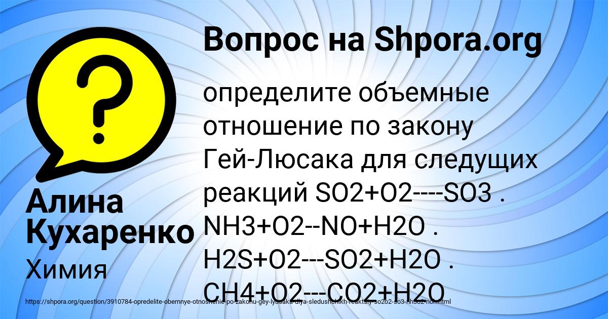 Картинка с текстом вопроса от пользователя Алина Кухаренко