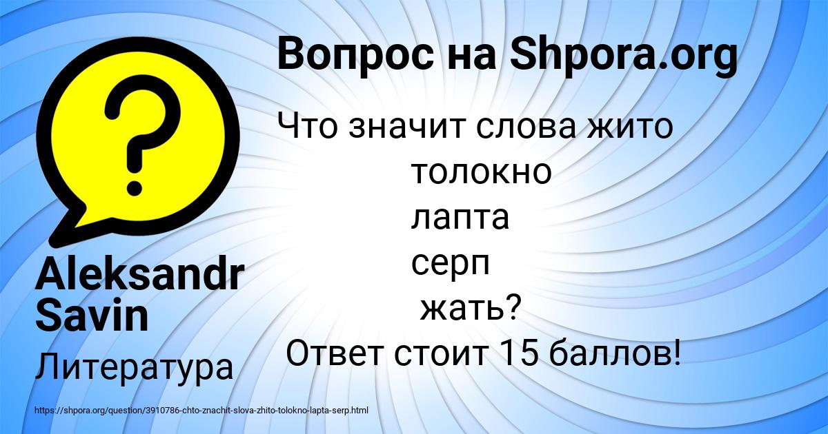 Картинка с текстом вопроса от пользователя Aleksandr Savin