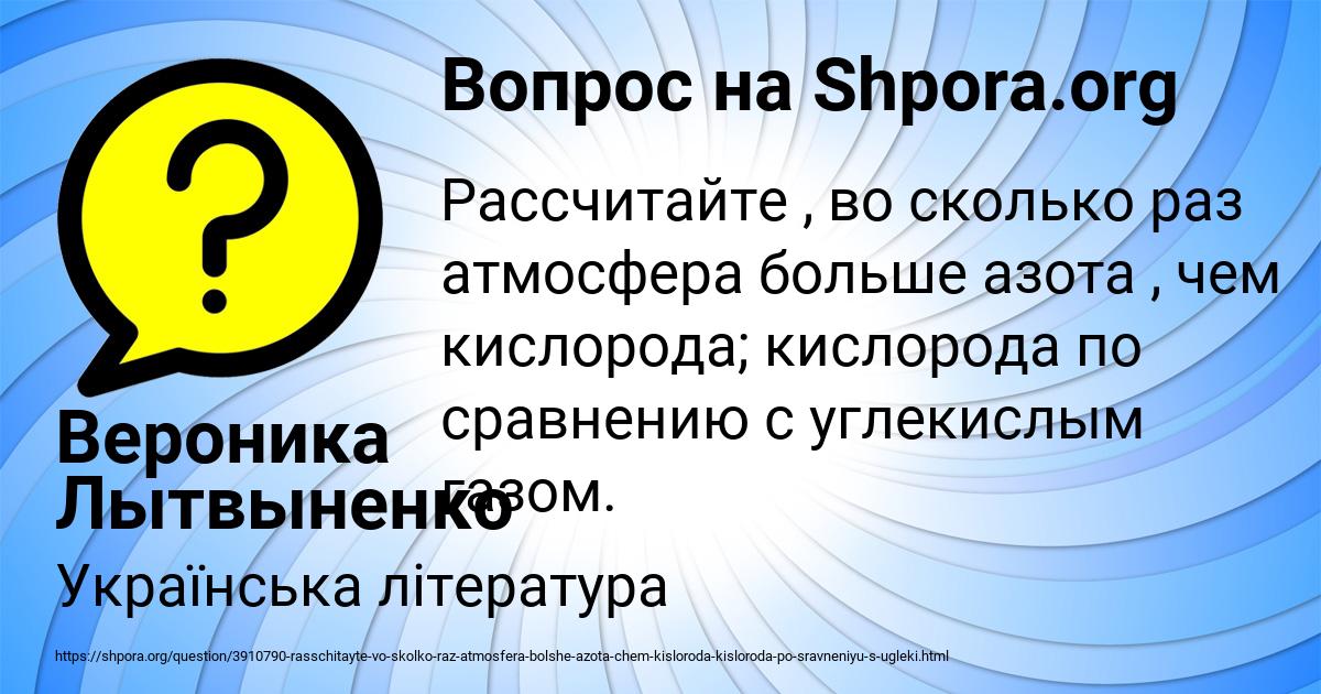 Картинка с текстом вопроса от пользователя Вероника Лытвыненко
