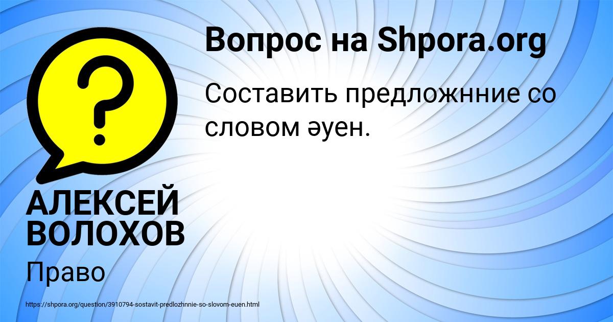 Картинка с текстом вопроса от пользователя АЛЕКСЕЙ ВОЛОХОВ