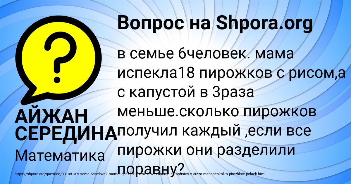 Картинка с текстом вопроса от пользователя АЙЖАН СЕРЕДИНА