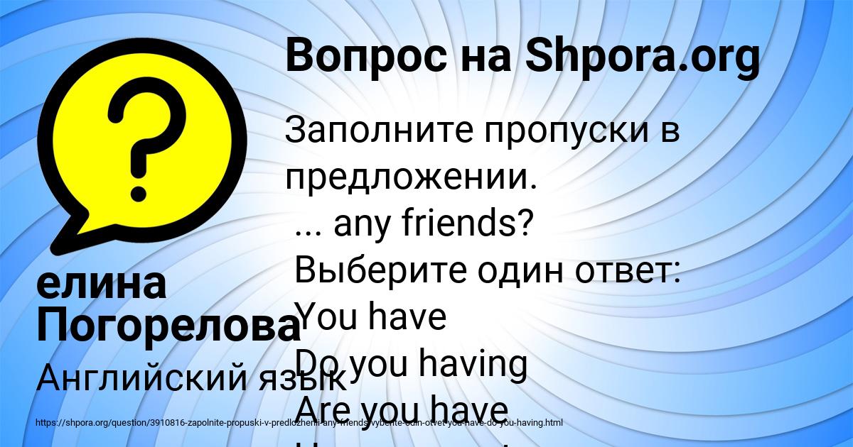 Картинка с текстом вопроса от пользователя елина Погорелова