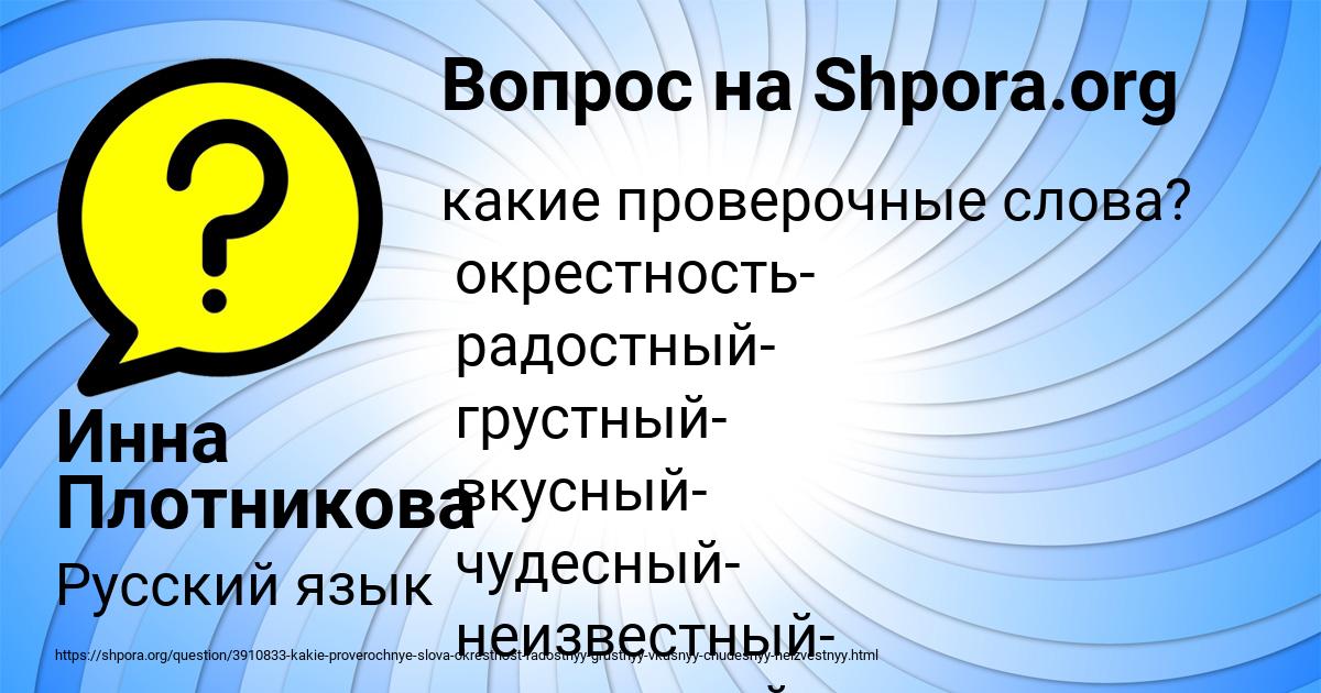 Картинка с текстом вопроса от пользователя Инна Плотникова
