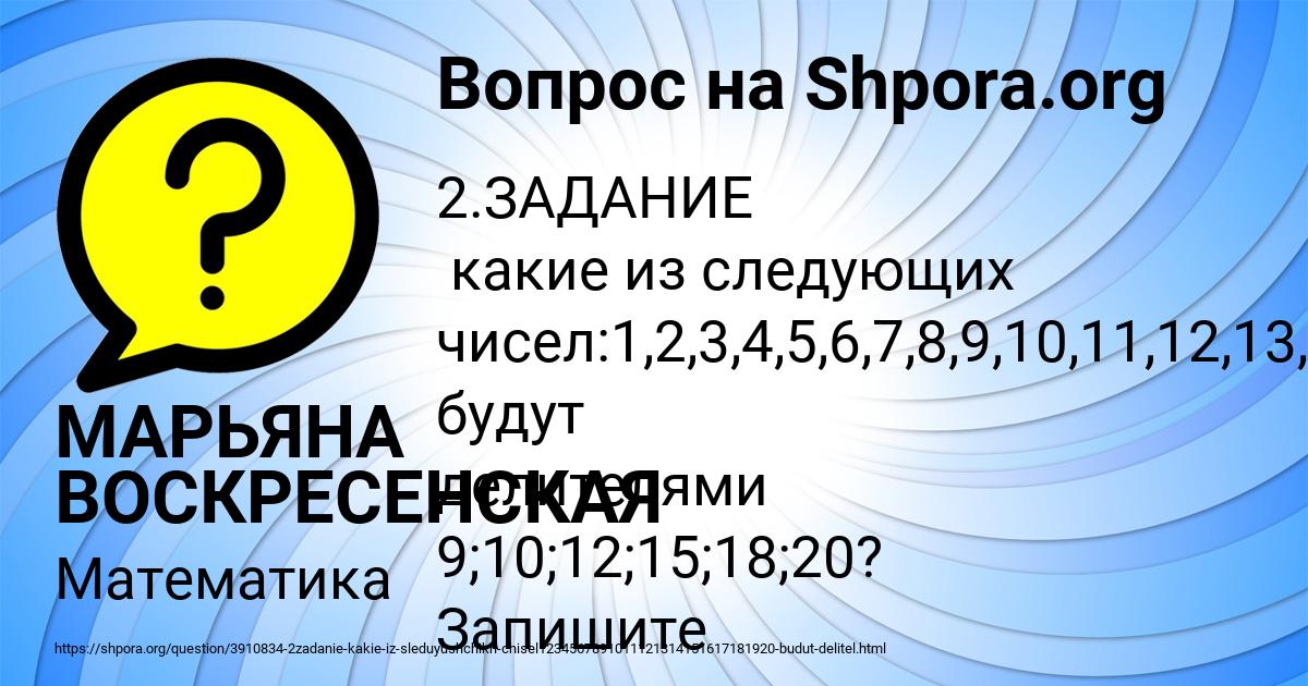 Картинка с текстом вопроса от пользователя МАРЬЯНА ВОСКРЕСЕНСКАЯ
