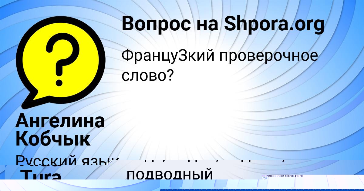 Картинка с текстом вопроса от пользователя Ангелина Кобчык