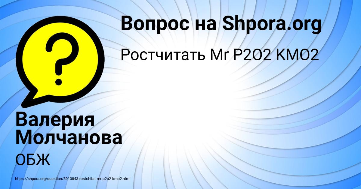 Картинка с текстом вопроса от пользователя Валерия Молчанова
