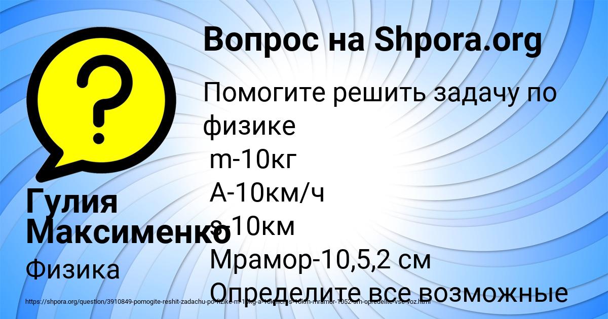 Картинка с текстом вопроса от пользователя Гулия Максименко