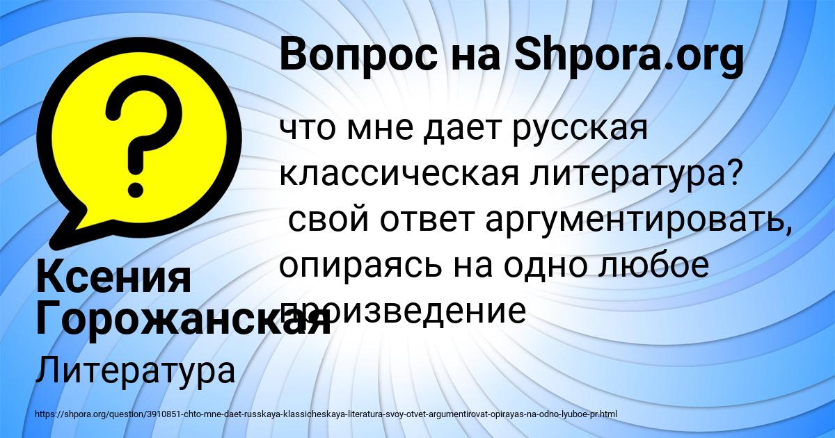Картинка с текстом вопроса от пользователя Ксения Горожанская