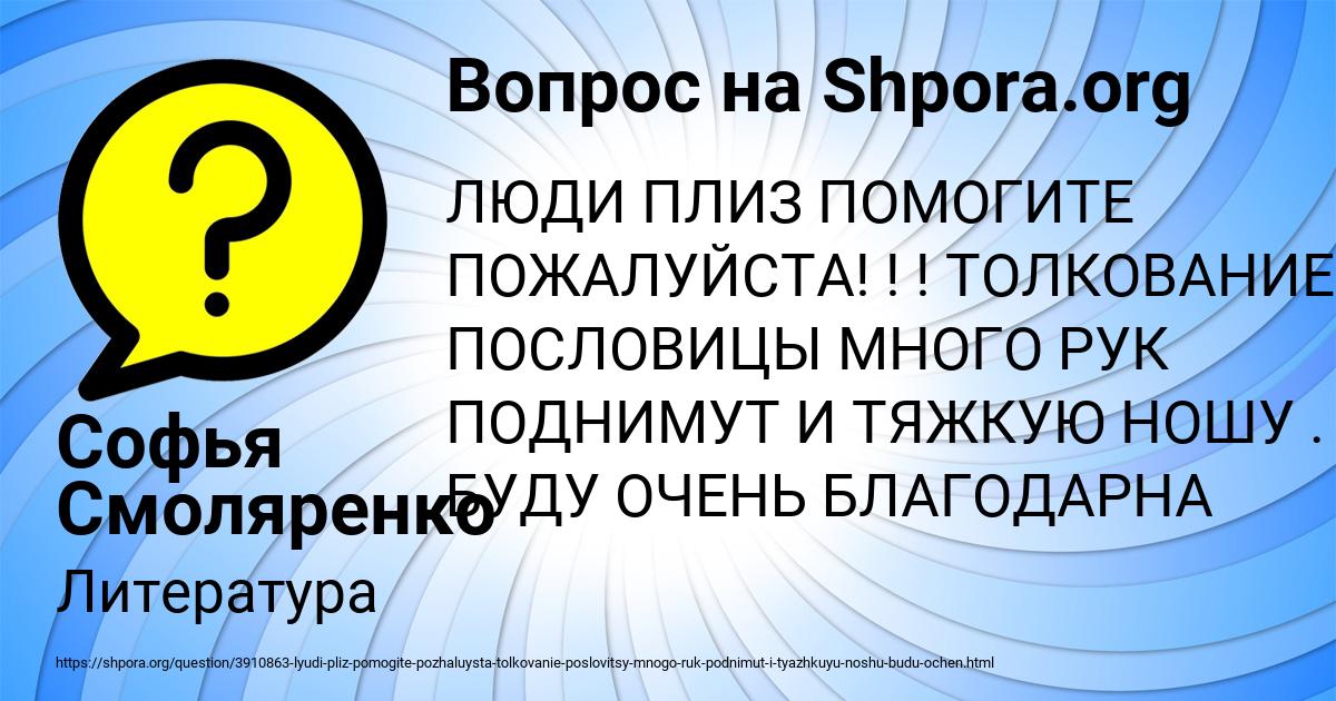 Картинка с текстом вопроса от пользователя Софья Смоляренко