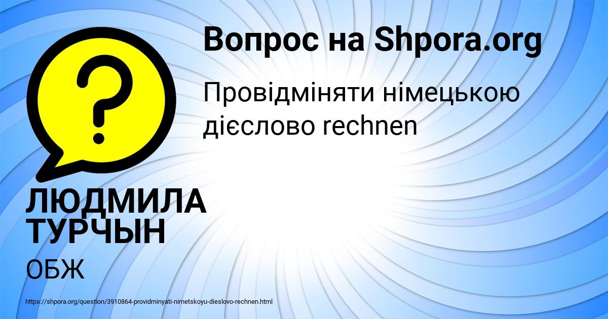 Картинка с текстом вопроса от пользователя ЛЮДМИЛА ТУРЧЫН