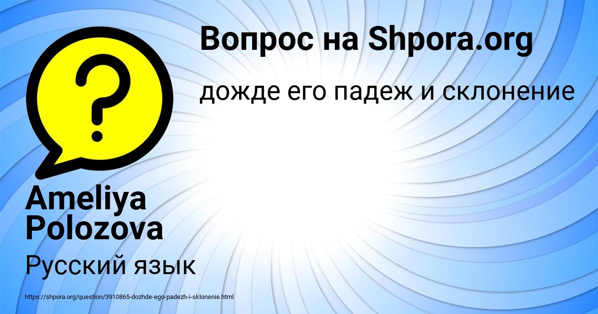 Картинка с текстом вопроса от пользователя Ameliya Polozova