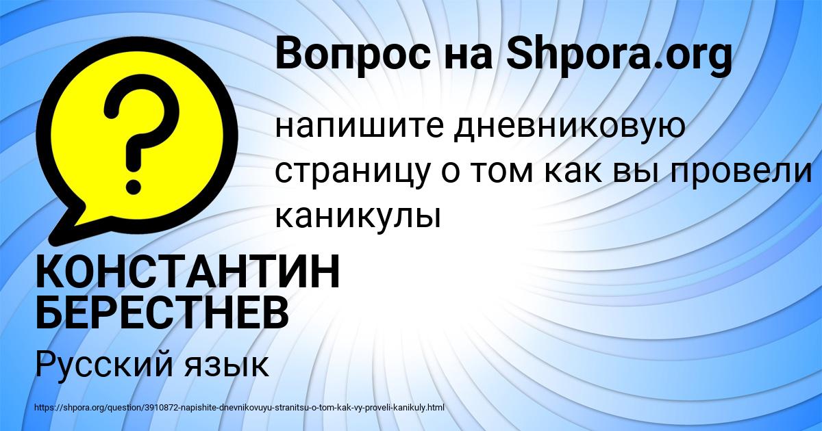 Картинка с текстом вопроса от пользователя КОНСТАНТИН БЕРЕСТНЕВ