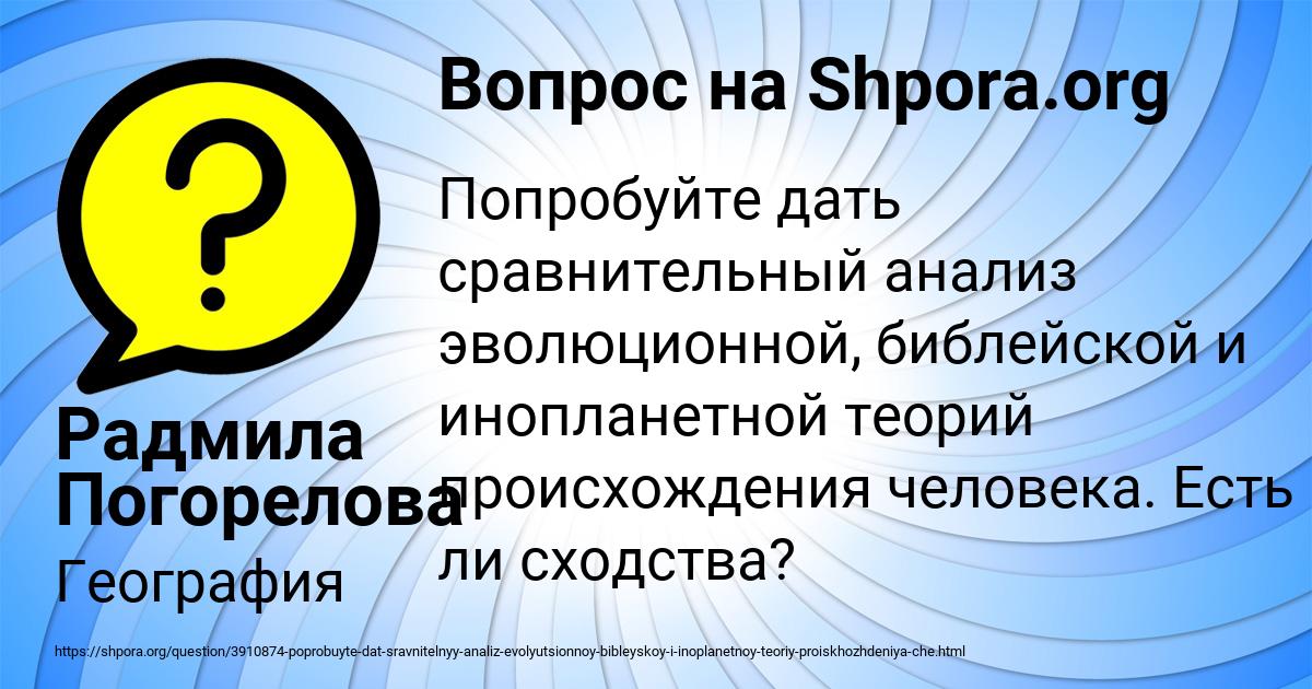 Картинка с текстом вопроса от пользователя Радмила Погорелова