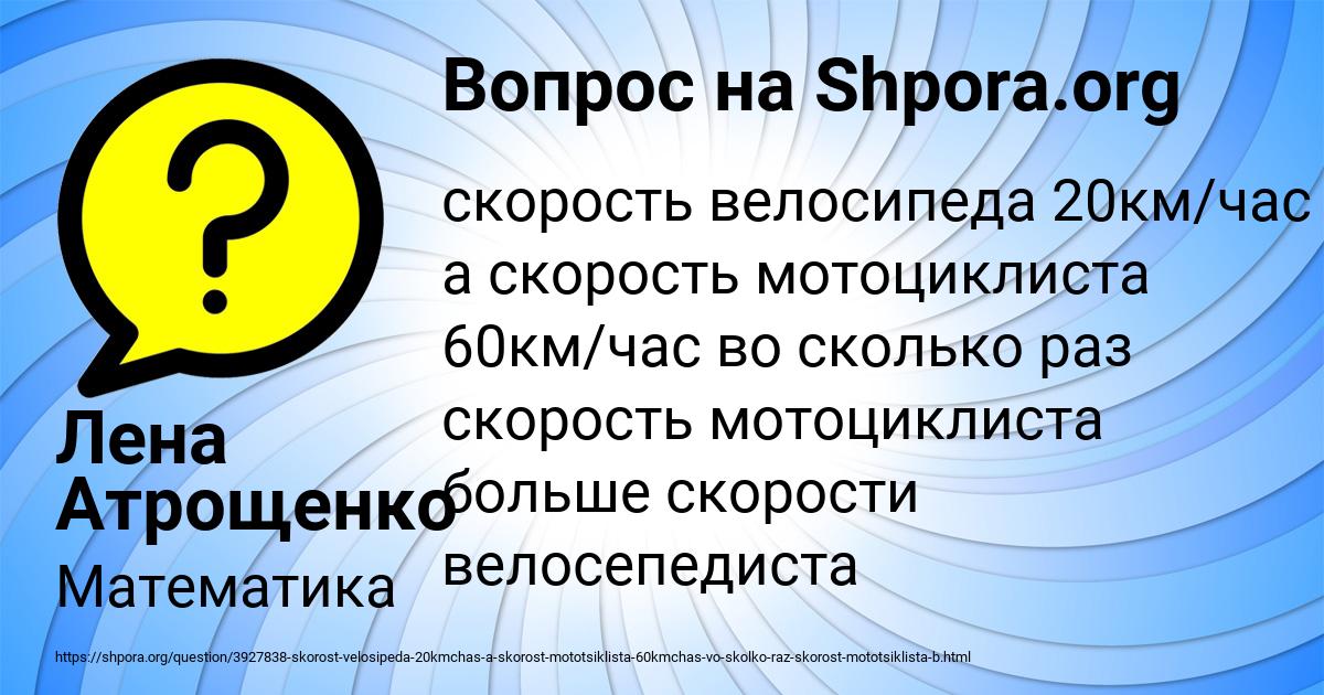 Картинка с текстом вопроса от пользователя Marina Vlasenko