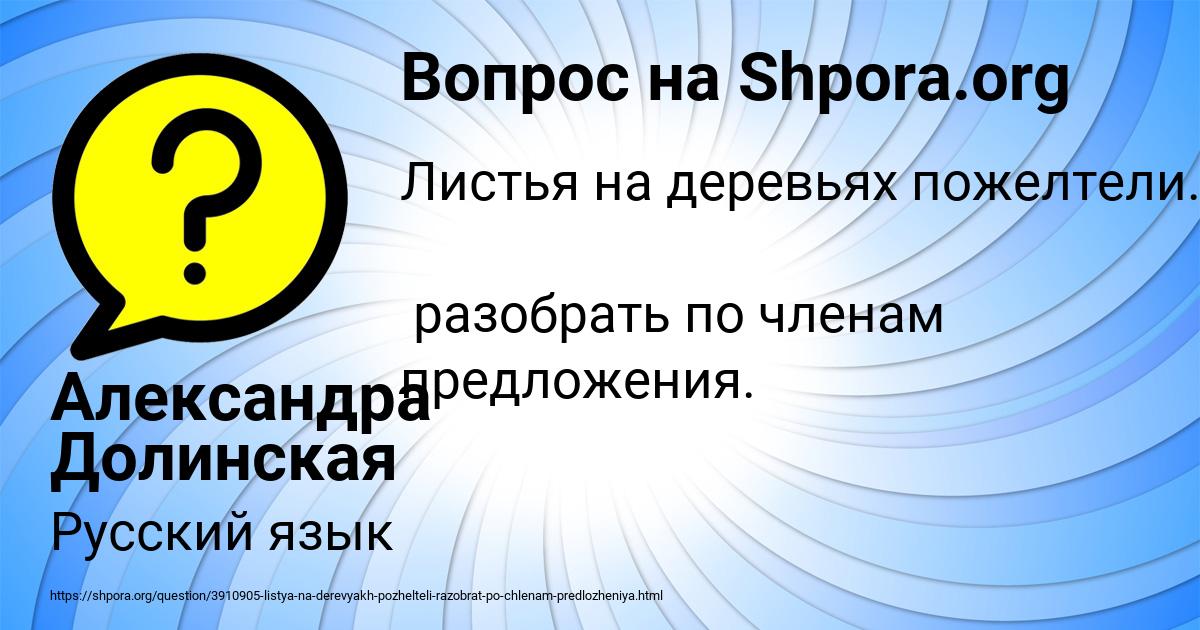 Картинка с текстом вопроса от пользователя Александра Долинская