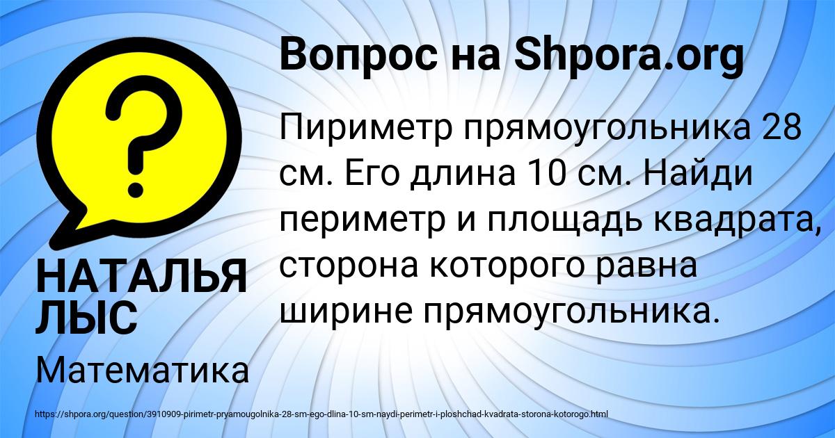 Картинка с текстом вопроса от пользователя НАТАЛЬЯ ЛЫС