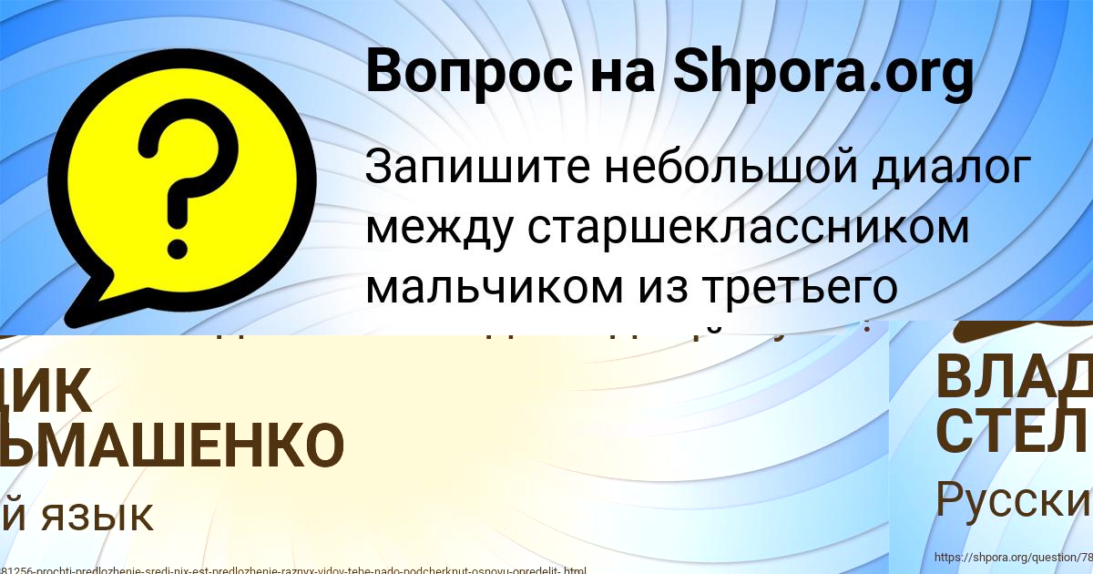 Картинка с текстом вопроса от пользователя Русик Замятин