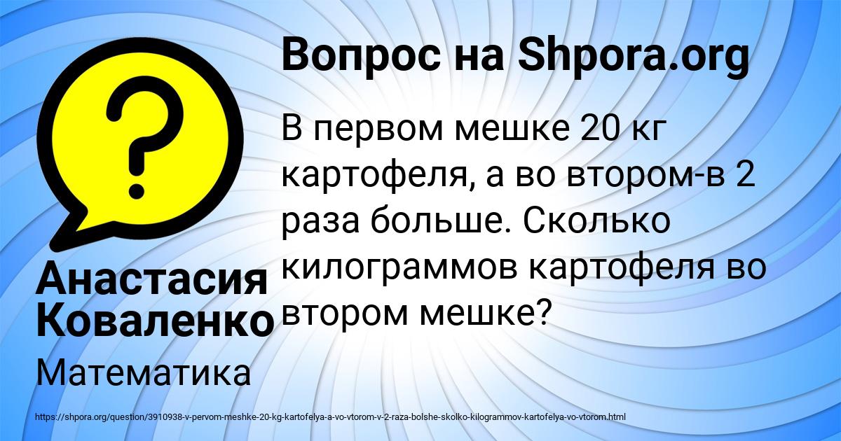 Картинка с текстом вопроса от пользователя Анастасия Коваленко