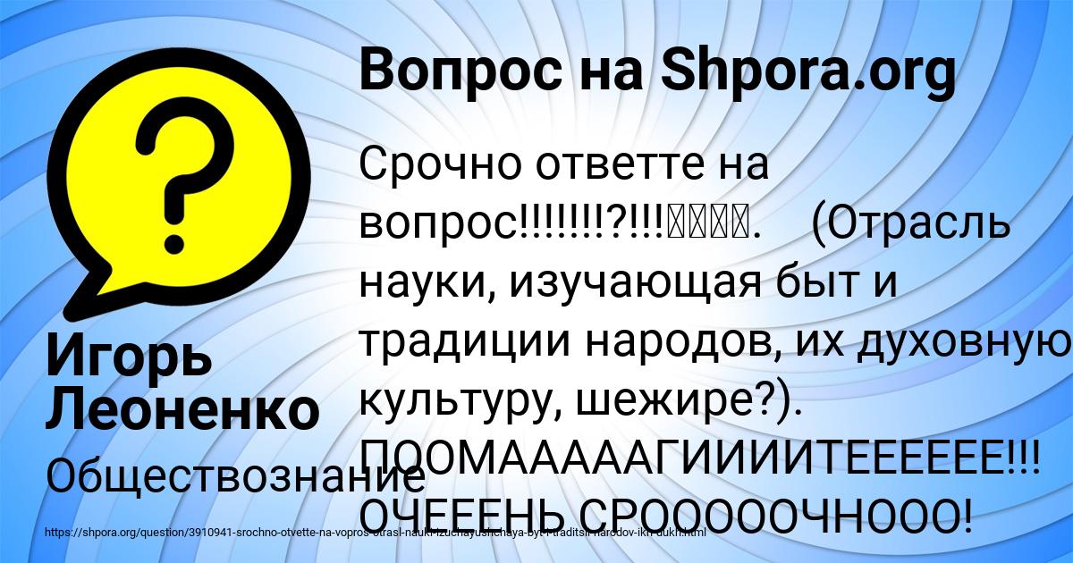 Картинка с текстом вопроса от пользователя Игорь Леоненко
