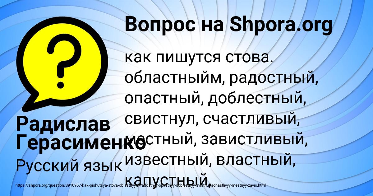 Картинка с текстом вопроса от пользователя Радислав Герасименко