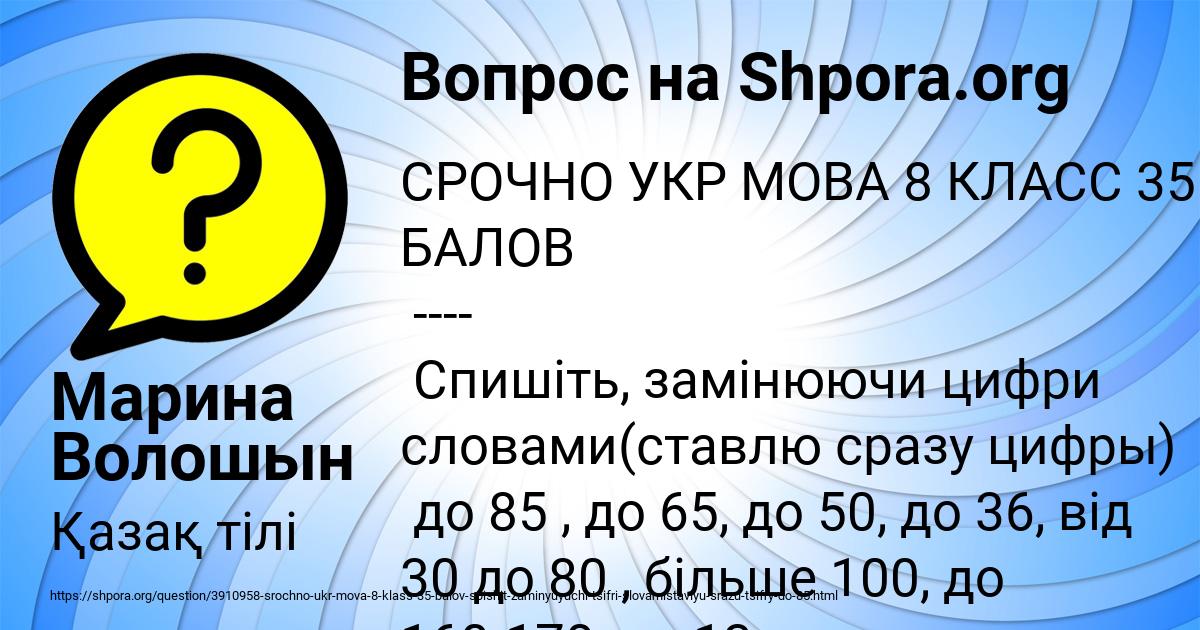 Картинка с текстом вопроса от пользователя Марина Волошын