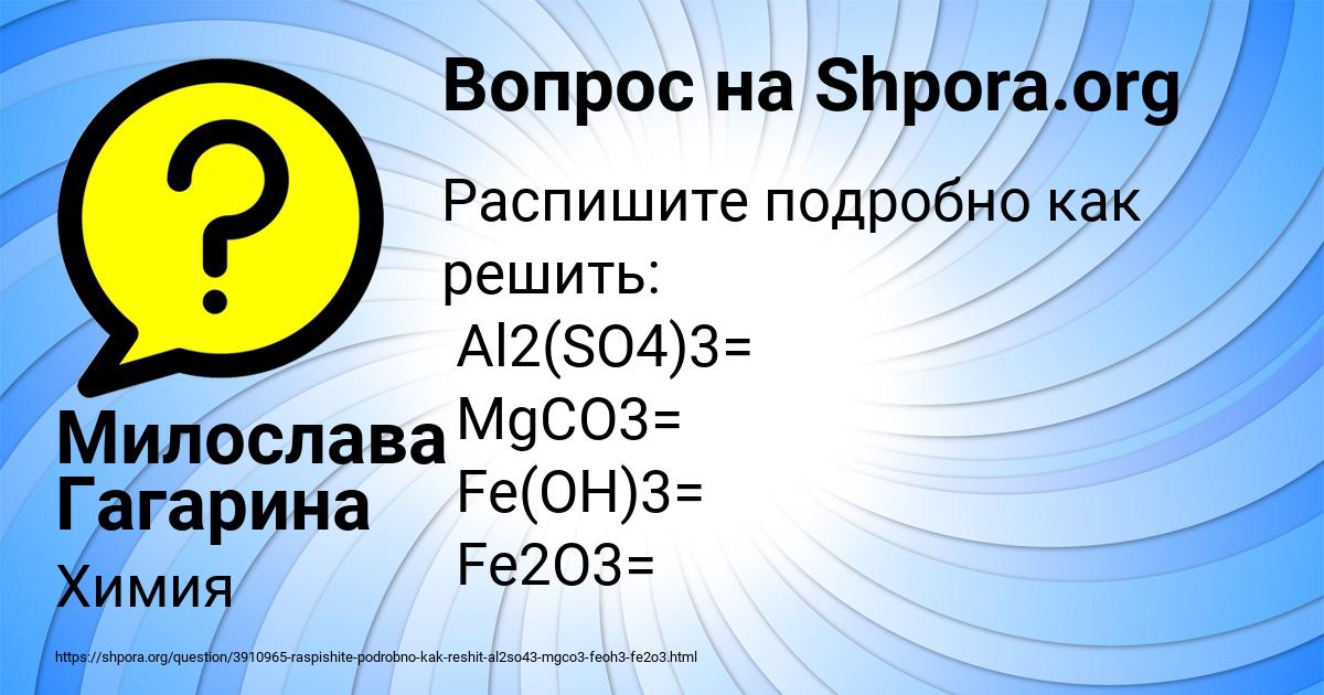 Картинка с текстом вопроса от пользователя Милослава Гагарина