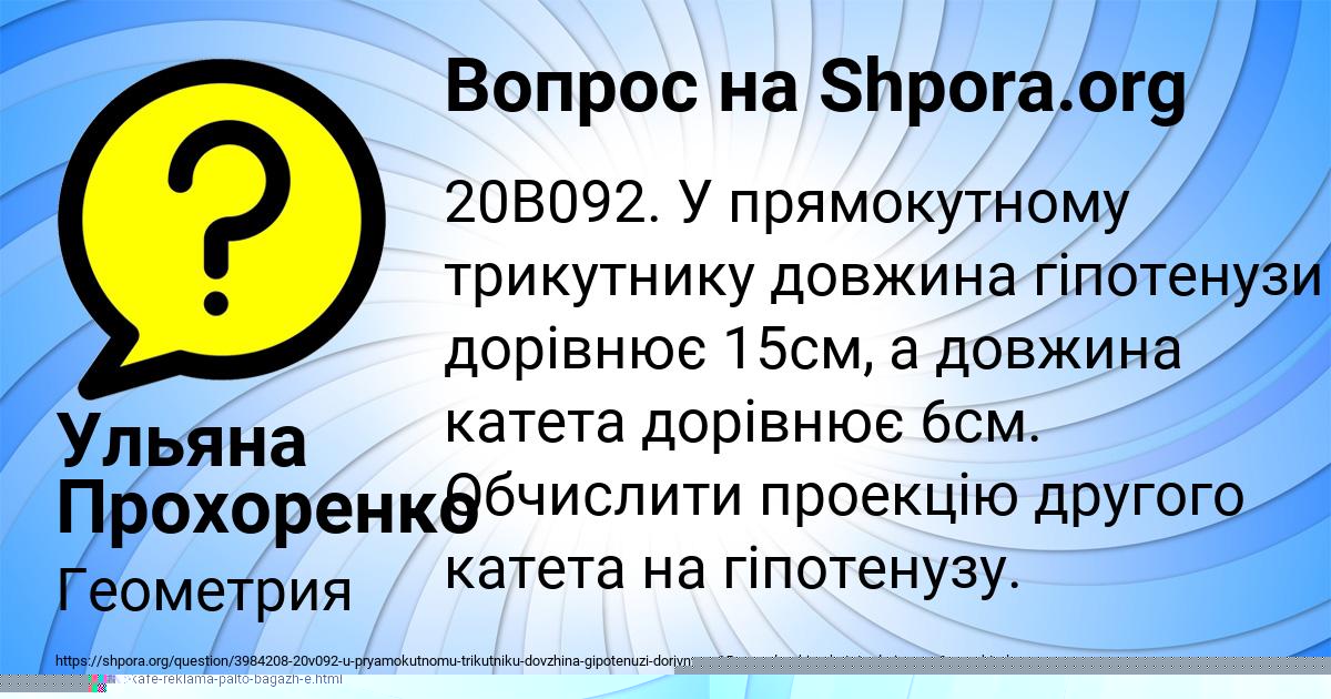 Картинка с текстом вопроса от пользователя Амелия Волошын