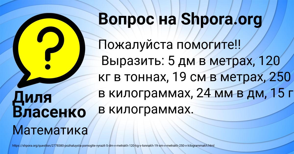 Картинка с текстом вопроса от пользователя Kristina Zvarych