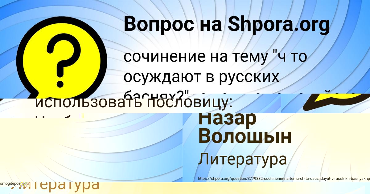 Картинка с текстом вопроса от пользователя Veronika Som