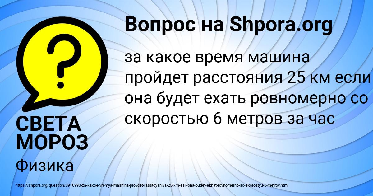 Картинка с текстом вопроса от пользователя СВЕТА МОРОЗ