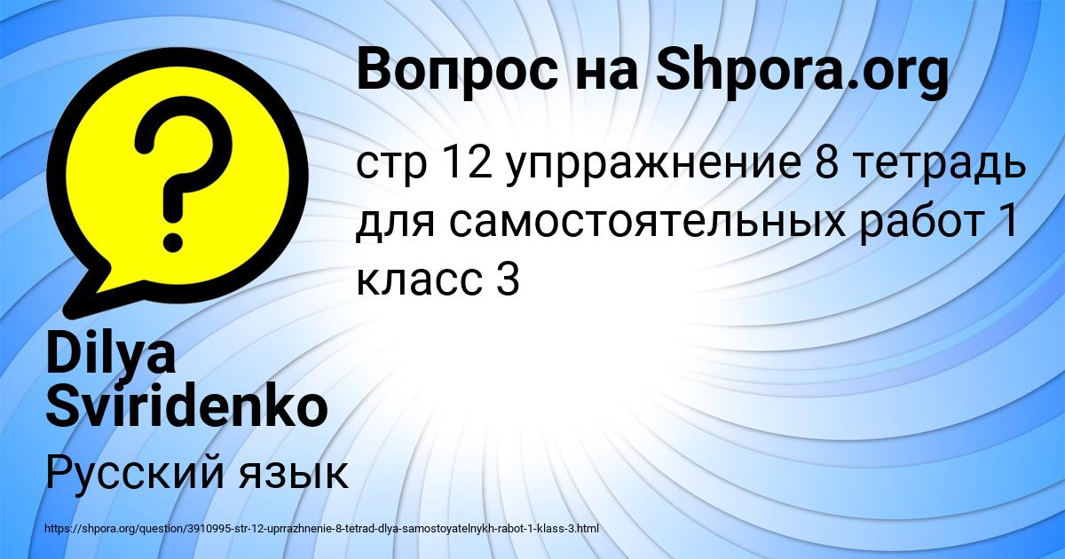 Картинка с текстом вопроса от пользователя Dilya Sviridenko