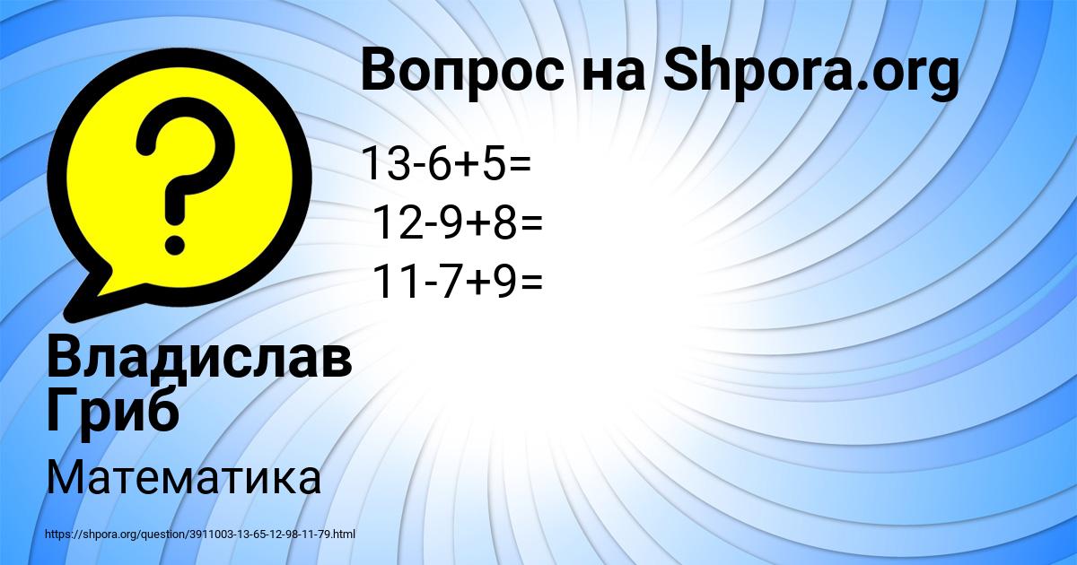 Картинка с текстом вопроса от пользователя Владислав Гриб
