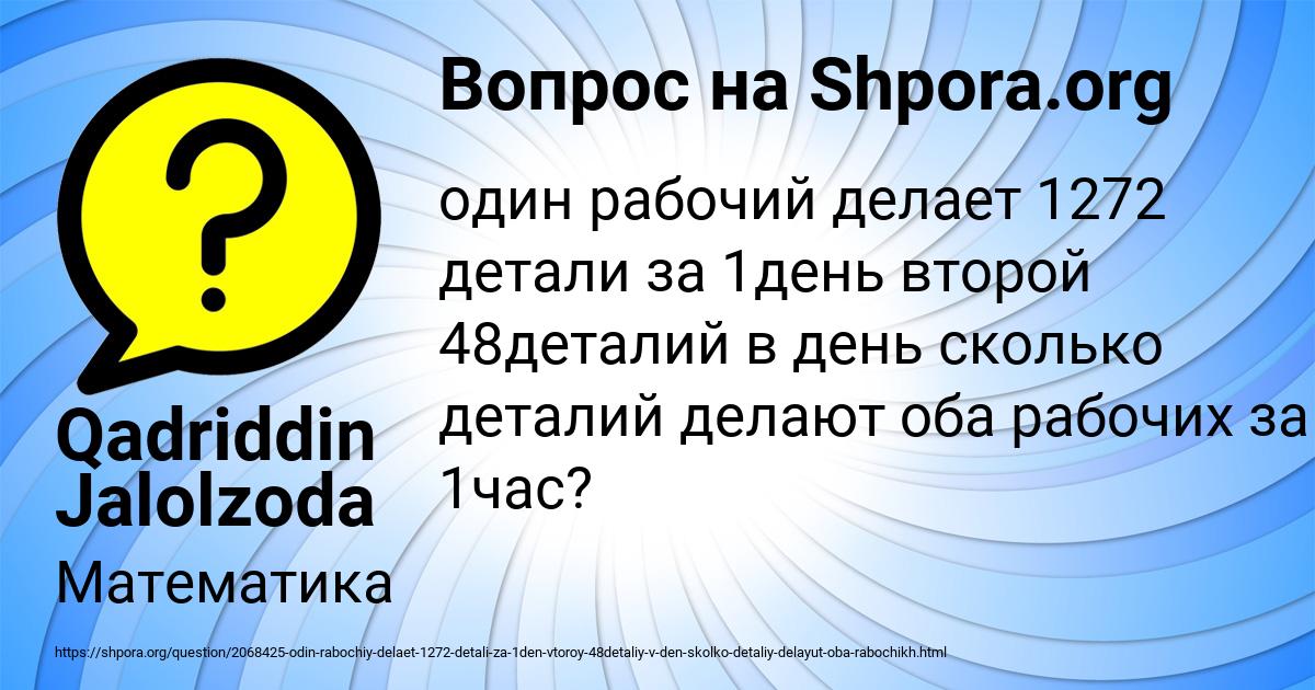 Картинка с текстом вопроса от пользователя Мария Киселёва