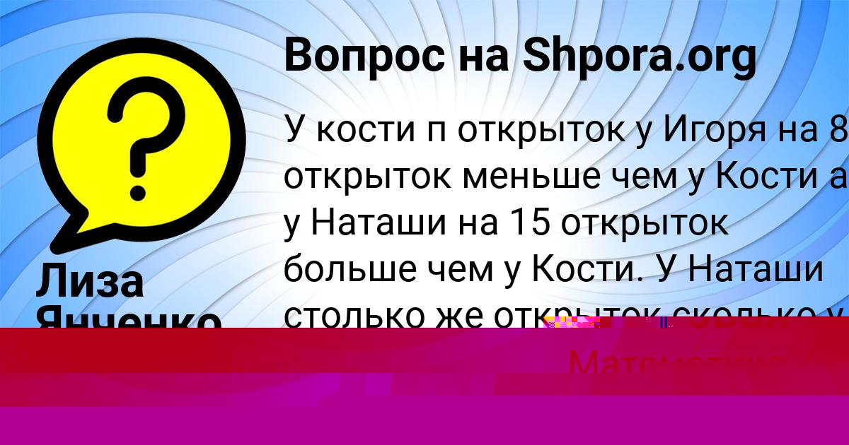 Картинка с текстом вопроса от пользователя Окси Гайдук