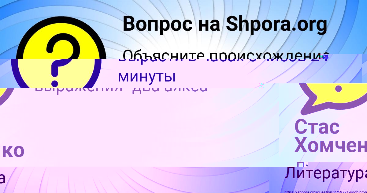 Картинка с текстом вопроса от пользователя Стас Хомченко
